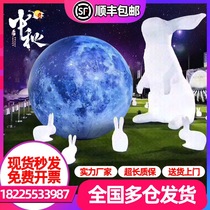 Mid-Autumn Festival inflatable moon Air model large pvc hanging luminous moon lamp Jade Rabbit moon cake activity model customized