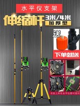 Infrared laser level meter bracket telescopic rod lifting support rod Aluminum alloy 3 meters 4 meters gimbal automatic thickening