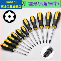Star Plum Screwdriver inner hexagonal Mix hollow screwdriver T6T8T9T10T15T20T25T27T30 with hole