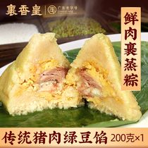 Zhanghuang fresh meat wrapped in steamed rice dumplings 200g time-honored Zhaoqing specialty traditional pork mung bean Cantonese breakfast big rice dumplings