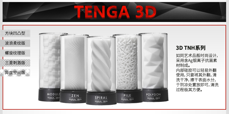 мастурбатор Tenga 3D мастурбатор Tenga 3D