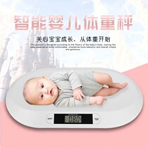 Baby scale electronic household baby scale high precision durable scale pet scale mother and baby weighing electronic scale baby scale