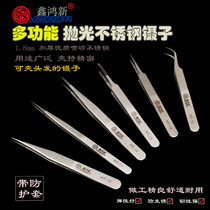 Xinhong new hard stainless steel tweezers pointed elbow precision electronic components welding Birds Nest picking tool