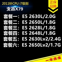 E5-2630L e5 2650L 2630Lv2 e5-2650Lv2 e5 2648l CPU official version