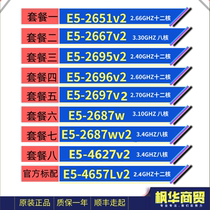 Xeon E5-2695V2 2696V2 2697V2 2667V2 2687wV2 2651V2 4657Lv2