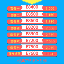 Dual core E8400 3 0G775 pin CPU EO official version E8500 E8600 E8200 E8300 E7600