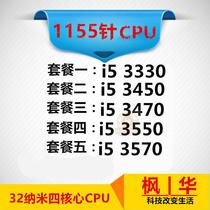 Desktop i5-3450 Core Quad-core 1155-pin I5-3550 3570 3470 3330 CPU