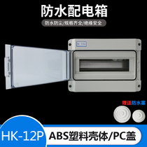 HK-12WAY waterproof lighting distribution box IP55 visible waterproof wiring box open installation box 12P
