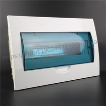 New Meilan type distribution box 15-bit 11P12P13P14P15P concealed plastic loop empty open box household type