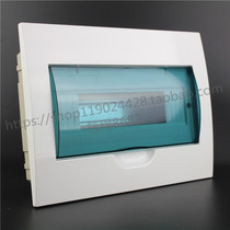 New Meilan type distribution box 12-bit 8P9P10P11P12P concealed plastic 12-circuit empty out-of-the-box household