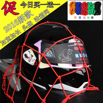 Horizon motorcycle accessories net pocket Yamaha helmet mesh thickened modified luggage mesh fuel tank mesh cover Cover Cover