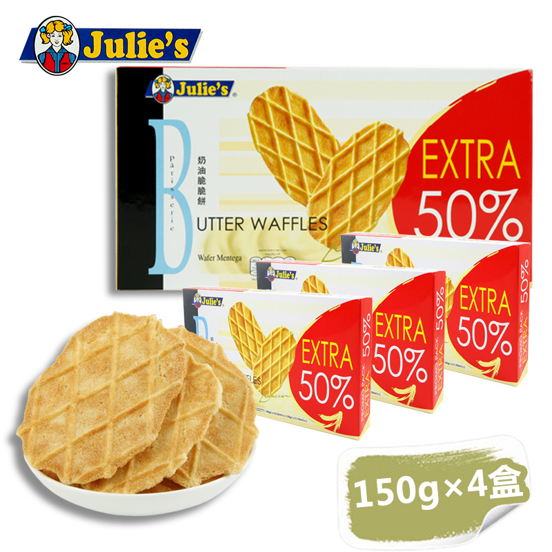 马来进口年货零食Julie＇s/茱蒂丝奶油脆脆饼干150g*4盒加量50%产品展示图5