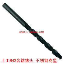 Upper work stainless steel special drill M42 with cobalt straight shank Twist Drill Bit 1 2 3 4 5 6 7 8910