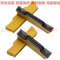 Cut Blade Grooving Knife Lathe Cutting Knife Grain MGMN300 MGMN400-M Trough Blade Bicolor Coating