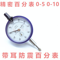 Shock-proof dial gauge 0-10mm Leveraged Dial Gauge number of high precision micrometer gauge 0-1 Magnetic Table Block