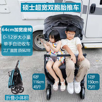 Master Master twin stroller can sit and lie down folding travel artifact double stroller 0-12 years old