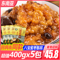 Southeast Asia 8 baby jujube cake 400g*5 bag of Xian Huiming Street special production halal glutinous rice cake cake
