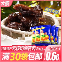 Dapeng Cream Apricot Dry Snacks 25 g small bag Independent Package Gansu specially produced 30 bags