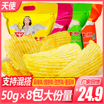 Angel potato chips 50g*8 bags of spicy tomato barbecue multi-taste potato chips for leisure snacks 8 bags