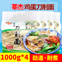 Shanxi egg sliced noodles 1000g*4 bags of lasagna oil splashed noodles Cold noodles Fried noodles with soy sauce