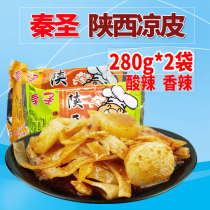 Qin Sheng Liangpi Qishan rolling dough 280g * 2 bags of promotional Xian Baoji gourmet rolling dough