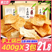 Qin Zhi Fei hand pot 400g*3 bags spicy flavor rice pot pa Xiangyang special production