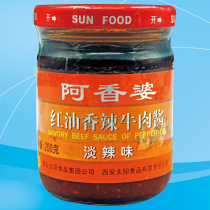 Ah Xiang Po red oil spicy beef sauce Light spicy 200g chili sauce dry noodle sauce full of 5 bottles