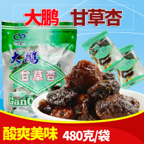 Dapeng Licorice apricot 480g Independent packaging Apricot belly Apricot meat candied dried fruit Dried Apricot Gansu specialty two