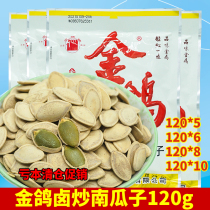 Golden pigeon stewed pumpkin seeds 120g bags fried zucchini seeds