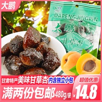 Dapeng Liverpool almond almond almond bee dry almond dry almond dry Gansu specialty products
