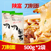 Shaanxi Fu sliced noodles 500g*2 bags of noodles to be cooked Shaanxi Guanzhong dried noodles with dried noodles mixed with soy sauce