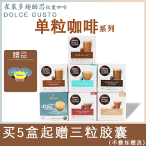 Nestle multi-fun cool Si capsule coffee Dolce Gusto French Orifera White single fancy series