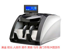 ConArts 9000U RMB USD Hong Kong ringgit multinational aggregate amount bank foreign currency points currency checking machine