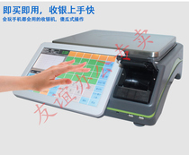 Cooked food shop halogen vegetable touch screen to collect Ginza Libra Fruit Cashier Weighing All-in-one