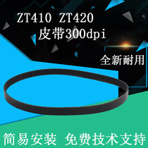 Suitable for Zebra ZT410 printer belt ZT420 drive connection belt 300 points 600 points main belt