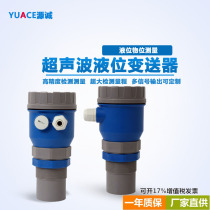 Integrated ultrasonic level gauge split level gauge level gauge ultrasonic water level gauge transmitter 4-20mA