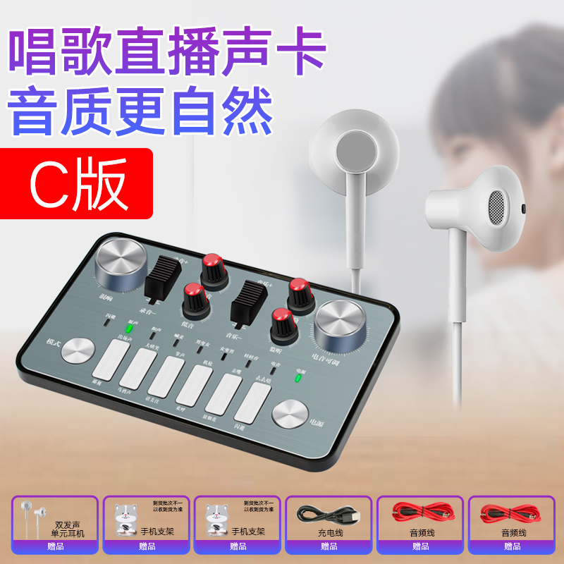 national k song mobile phone dedicated singing live sound card set universal anchor shouting microphone equipment professional-grade sound card