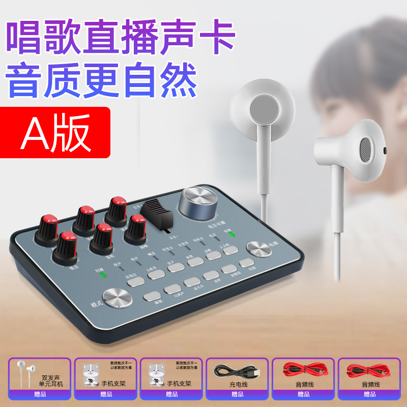 national k song mobile phone dedicated singing live sound card set universal anchor shouting microphone equipment professional-grade sound card