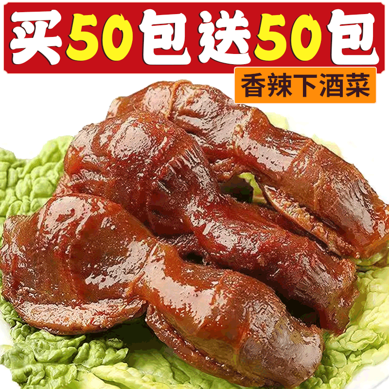 Duck Gizzard Spiced Spiced Spicy Duck Gizzard Ready-to-eat Snack Snack Casual Food Gourmet Food Brine cooked food Gourmet Dinner for the next meal-Taobao