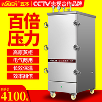 Five commercial 24-plate steaming box Plateau steaming cabinet Automatic steaming car high pressure steaming machine Restaurant electric steaming cabinet