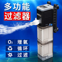 Round Fish Tank Filter Three-in-one Pump Water Purification Circulation System Small Ultra Silent Oxygenation Air Pump God