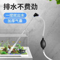 Fish tank water change artifact suction toilet bottom garbage fish excrement cleaner dung washing sand pumping tool small water absorption