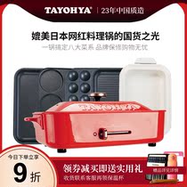 Multi-house wonderful kitchen Net red multifunctional cooking pot household split detachable Korean hot pot Japanese teppanyaki