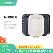 Varied House Kitchen Cuisine Pan Oven Toaster Oven Home Baking Nonstick Barbecue Meat Fried Steak Ceramic Hot Pot Deep Pan