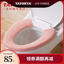 Multi-house warm toilet cushion toilet winter household removable washable padded lint buckle seat washer toilet