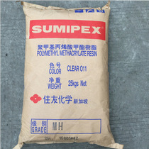 PMMA Japan Sumitomo MH high transparent optical grade sheet grade high temperature resistant extrusion grade acrylic