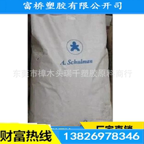 Plastic raw material price PA66 American Shulman GF30H flame retardant wear-resistant chemical-resistant power tool parts