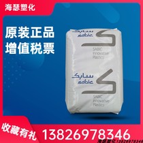 PC basic innovative plastic Nansha 243R-111 flame retardant fireproof grade UV resistant transparent polycarbonate raw