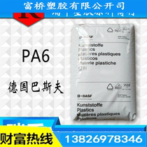 PA6 Germany BASF B3GM35 BK 40% glass fiber high temperature thermal stability high rigidity