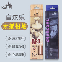 Galle sketch pencil soft charcoal pen special soft carbon hard carbon 2B4b6b8b14b professional painting beginners students